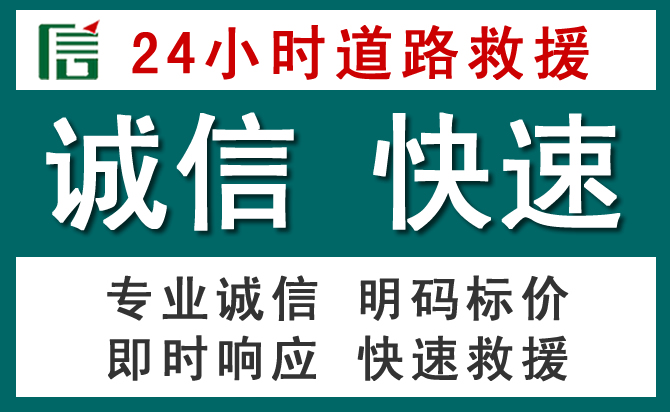 滨城区汽车救援送油