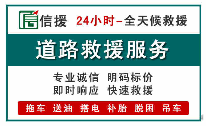 滨城区汽车送油救援 (1).jpg