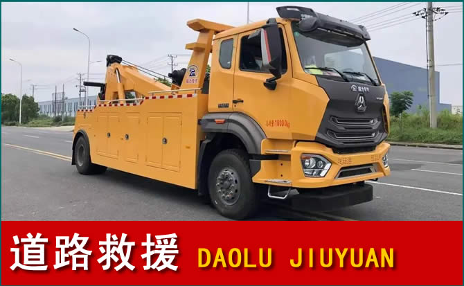 滨城区道路救援汽车送水