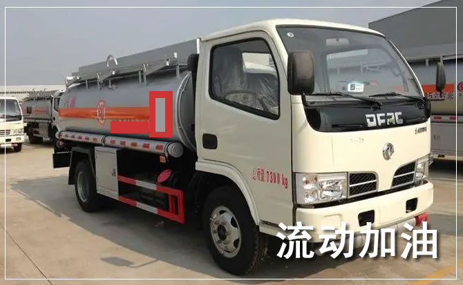 滨城区道路救援汽车送机油