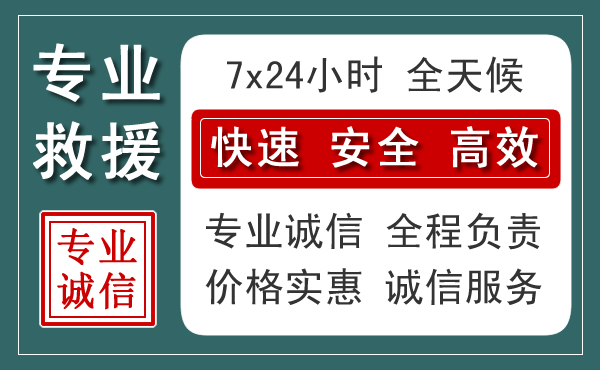 滨城区汽车救援送柴油